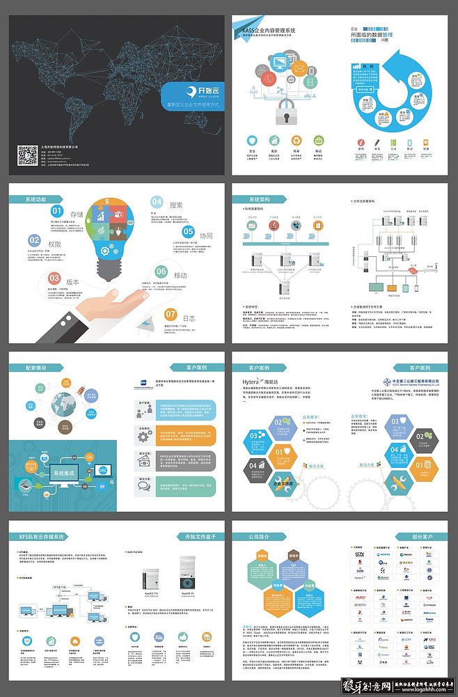 解鎖數(shù)字創(chuàng)意 扁平風(fēng)格軟件產(chǎn)品畫冊設(shè)計全攻略