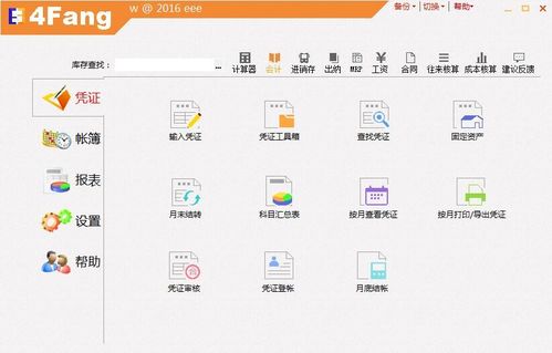 高效會(huì)計(jì)新標(biāo)準(zhǔn) 論方軟件為何成為理想之選